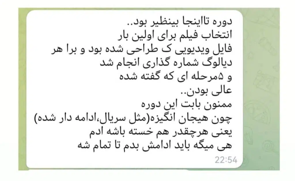 photo_۲۰۲۴-۰۳-۲۳_۰۰-۵۶-۲۸